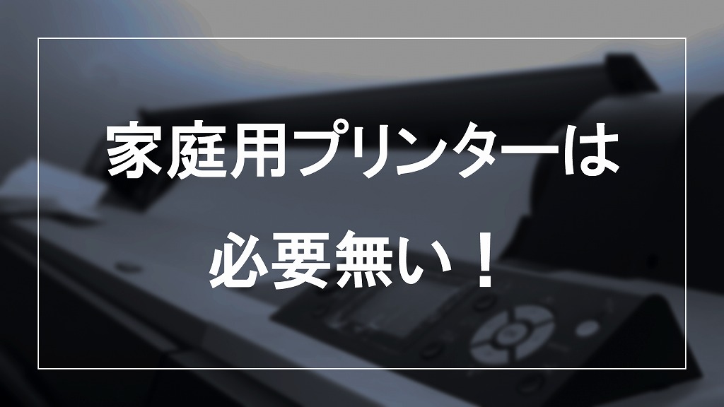 Amazonの領収書をコンビニプリントする方法 ピコマガ