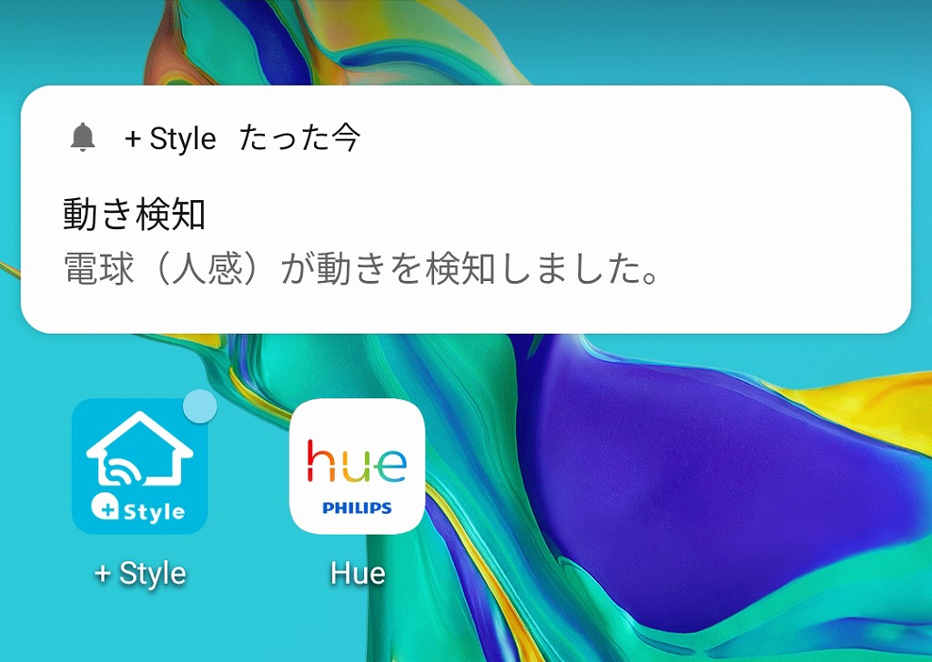 レビュー プラススタイルの人感センサー付スマートledライト ピコマガ